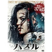 パズル
