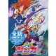 「怪盗ジョーカー」シーズン4 全話いっき見ブルーレイ [Blu-ray Disc]