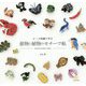 ビーズ刺繍で作る動物と植物のモチーフ帖 [単行本]