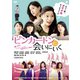 ピンカートンに会いにいく [DVD]