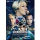 アイ・イン・ザ・スカイ 世界一安全な戦場 スペシャル・プライス [DVD]