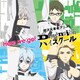4 Dimensions／Here we go! (超次元革命アニメ『Dimension ハイスクール』オープニングテーマ)