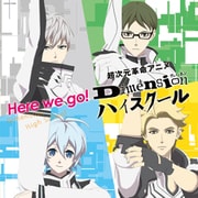Here we go! (超次元革命アニメ『Dimension ハイスクール』オープニングテーマ)