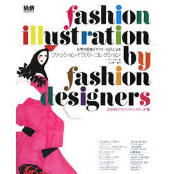世界の服飾デザイナー60人によるファッションイラスト・コレクション [単行本]