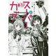 スーパーカブ〈4〉(角川スニーカー文庫) [文庫]