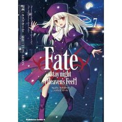 Fate/stay　night　[Heaven's　Feel]　（7）<7>(角川コミックス・エース) [コミック]