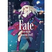 Fate/stay　night　[Heaven's　Feel]　（7）<7>(角川コミックス・エース) [コミック]