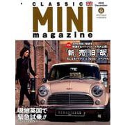 クラシックミニマガジン Vol.52 [ムック・その他]