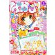 なかよし 2019年 01月号 [雑誌]