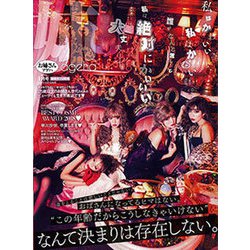 姉ageha(お姉さんアゲハ) 2019年 01月号 [雑誌]