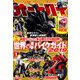 オートバイ 2019年 01月号 [雑誌]