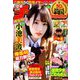 週刊少年チャンピオン 2019年 1/1号 [雑誌]