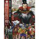 織田信長の戦い(戦国武将三英傑大図鑑) [全集叢書]