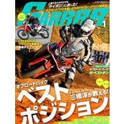 GARRR (ガルル) 2019年 01月号 [雑誌]