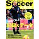 Soccer clinic (サッカークリニック) 2019年 01月号 [雑誌]