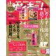 サンキュ!ミニ 2019年 01月号 [雑誌]