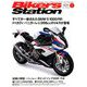 Bikers Station (バイカーズステーション) 2019年 01月号 [雑誌]