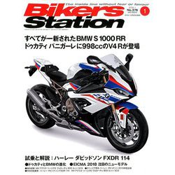 Bikers Station (バイカーズステーション) 2019年 01月号 [雑誌]