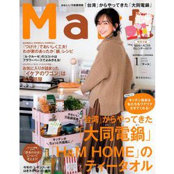 Mart (マート) 2019年 01月号 [雑誌]