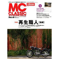 MC CLASSIC 2018年 12月号 [雑誌]
