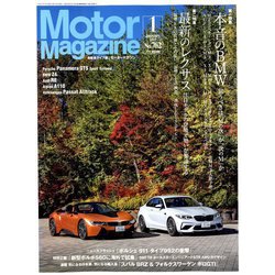 Motor Magazine (モーター マガジン) 2019年 01月号 [雑誌]