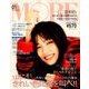 付録なし版 MORE (モア) 2019年 01月号 [雑誌]