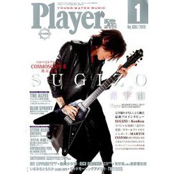 Player (プレイヤー) 2019年 01月号 [雑誌]