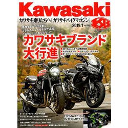 Kawasaki (カワサキ) バイクマガジン 2019年 01月号 [雑誌]