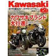 Kawasaki (カワサキ) バイクマガジン 2019年 01月号 [雑誌]