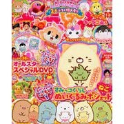 キャラぱふぇ 2019年 01月号 [雑誌]