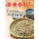 蕎麦春秋 2019年 02月号 [雑誌]