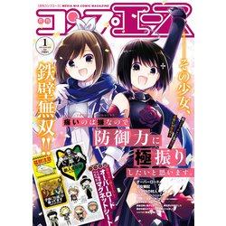 コンプエース 2019年 01月号 [雑誌]