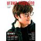 浦和マガジン 2019年 01月号 [雑誌]