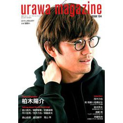 浦和マガジン 2019年 01月号 [雑誌]
