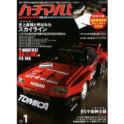 ハチマルヒーロー 2019年 01月号 [雑誌]