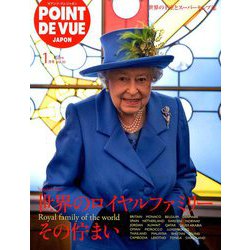POINT DE VUE JAPON 2019年 01月号 [雑誌]