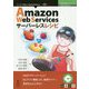 Amazon Web Servicesサーバーレスレシピ （技術書典シリーズ） [単行本] [単行本]