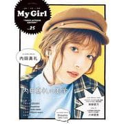 My Girl vol.25 “VOICE ACTRESS EDITION”<25;94>(カドカワエンタメムック) [ムックその他]
