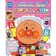 アンパンマンとおけいこはじめてのABC(ひらめき★シールえほん) [絵本]