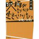 映画がなければ生きていけない 2016-2018 [単行本]