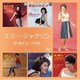 エミー・ジャクソン／ゴールデン☆ベスト エミー・ジャクソン