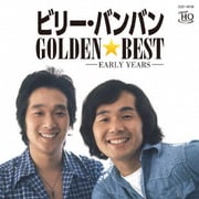 ゴールデン☆ベスト ビリー・バンバン ～アーリーイヤーズ～