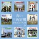 青い三角定規／ゴールデン☆ベスト 青い三角定規