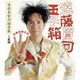 遠藤賢司／遠藤賢司玉手箱 未発表室内録音集 MIDI時代