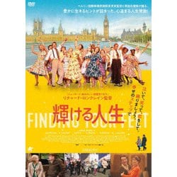 輝ける人生 [DVD]