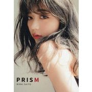PRISM [単行本]