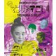 このマンガがすごい! 2巻 [Blu-ray Disc]