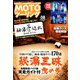 MOTOツーリング 2019年 01月号 [雑誌]