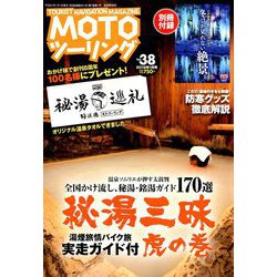 MOTOツーリング 2019年 01月号 [雑誌]