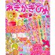 おえかきひめ 2019年 01月号 [雑誌]
